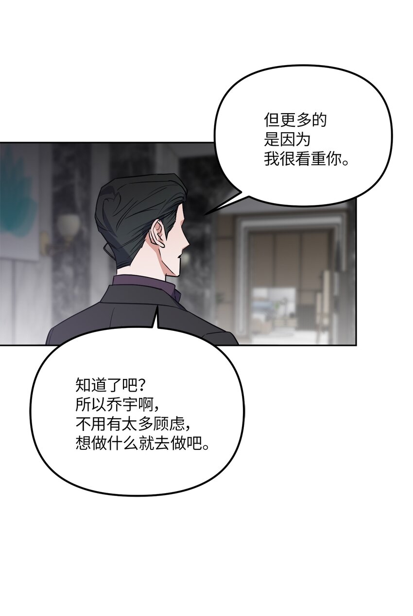 40 收到邀请函(1/2)-第40话