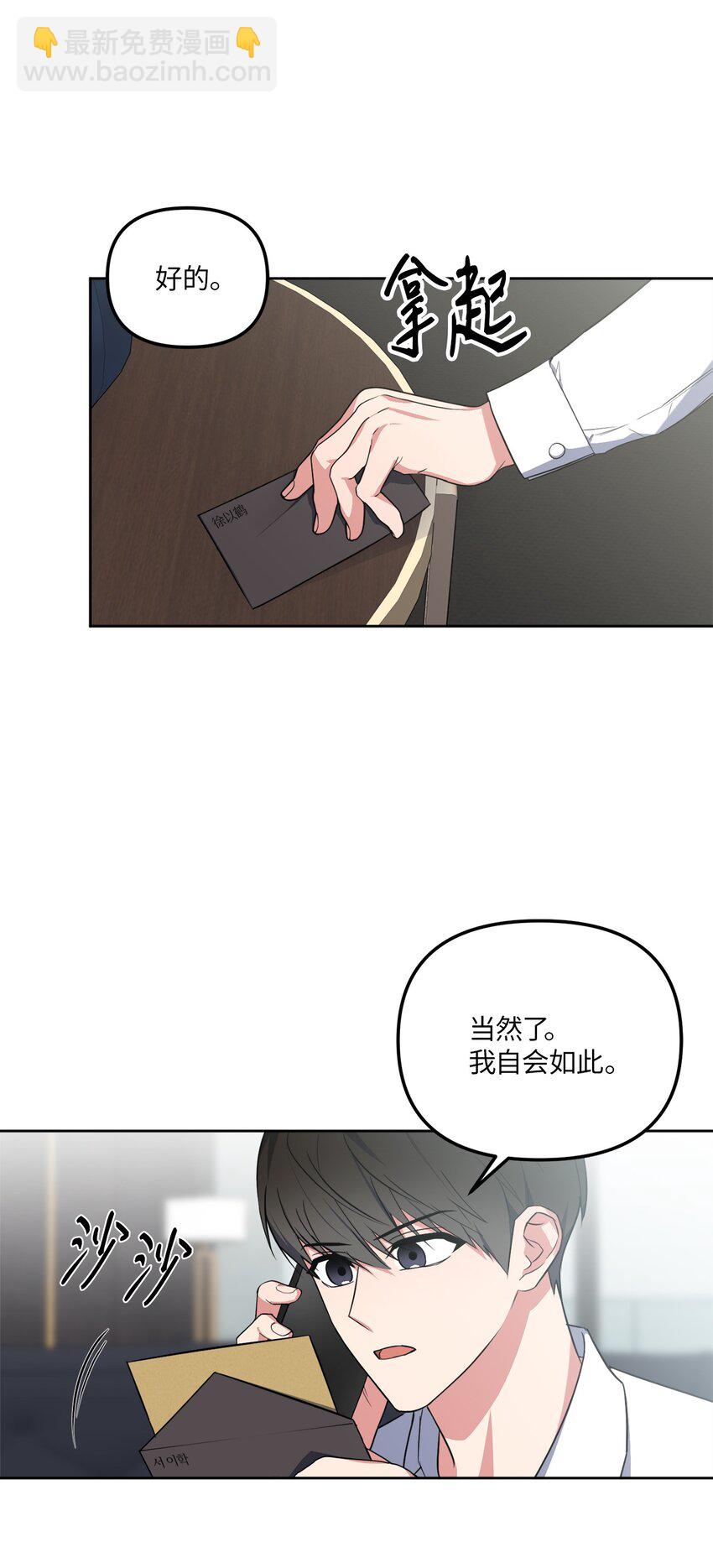 40 收到邀请函(1/2)-第40话