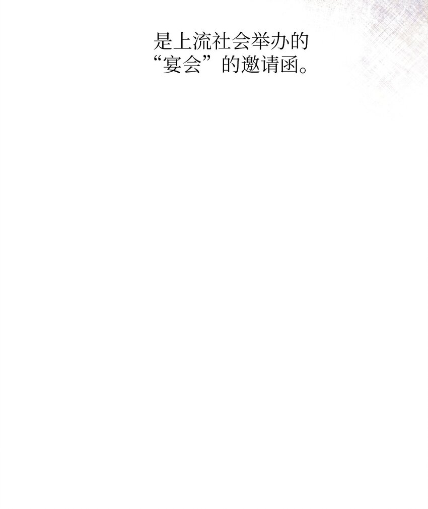 40 收到邀请函(1/2)-第40话