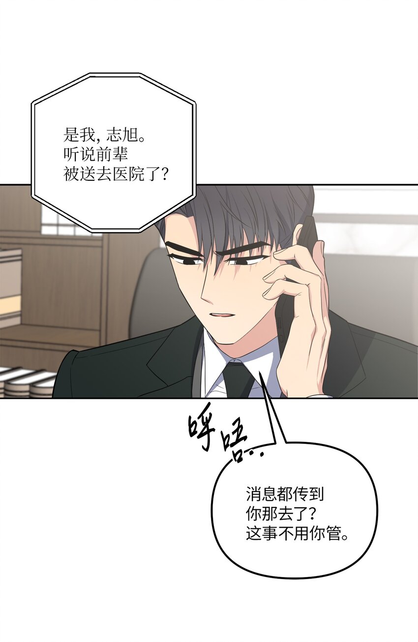 40 收到邀请函(1/2)-第40话