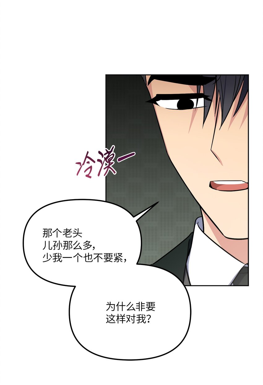 40 收到邀请函(1/2)-第40话