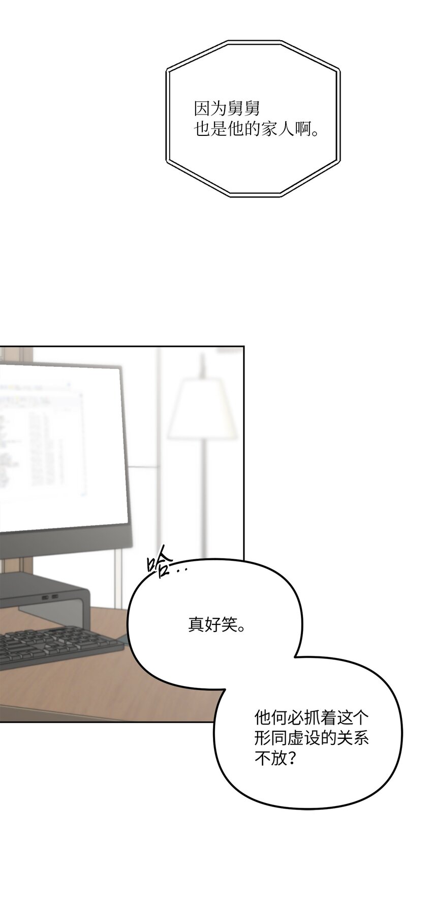40 收到邀请函(1/2)-第40话