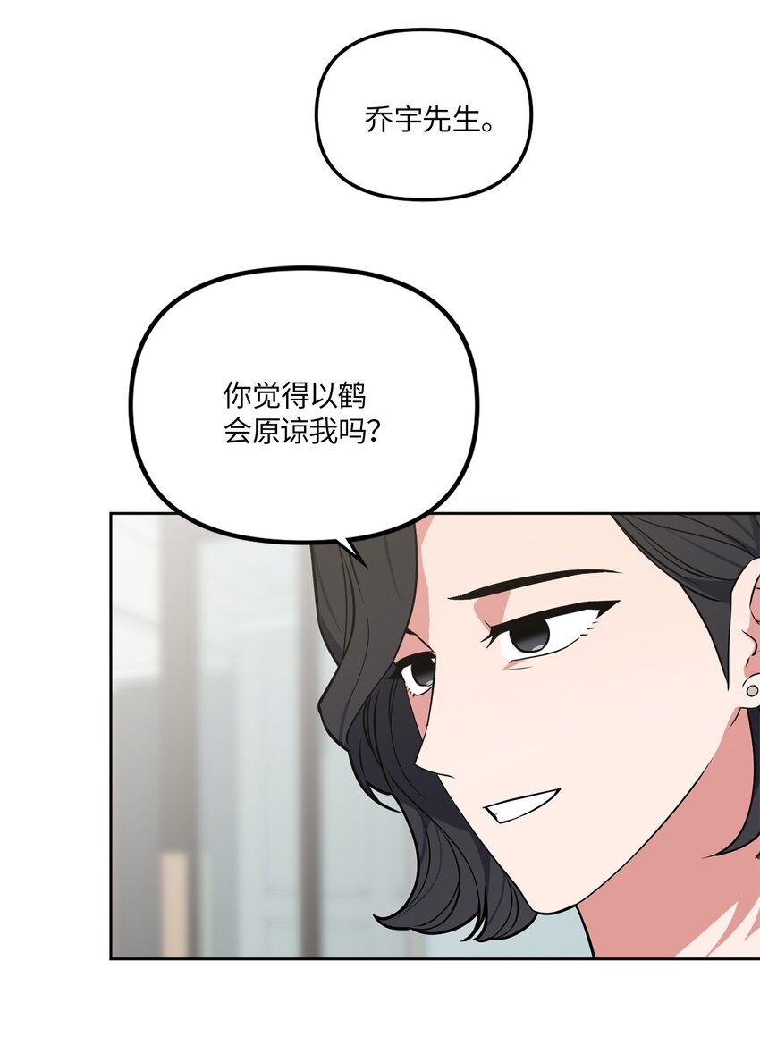 40 收到邀请函(1/2)-第40话