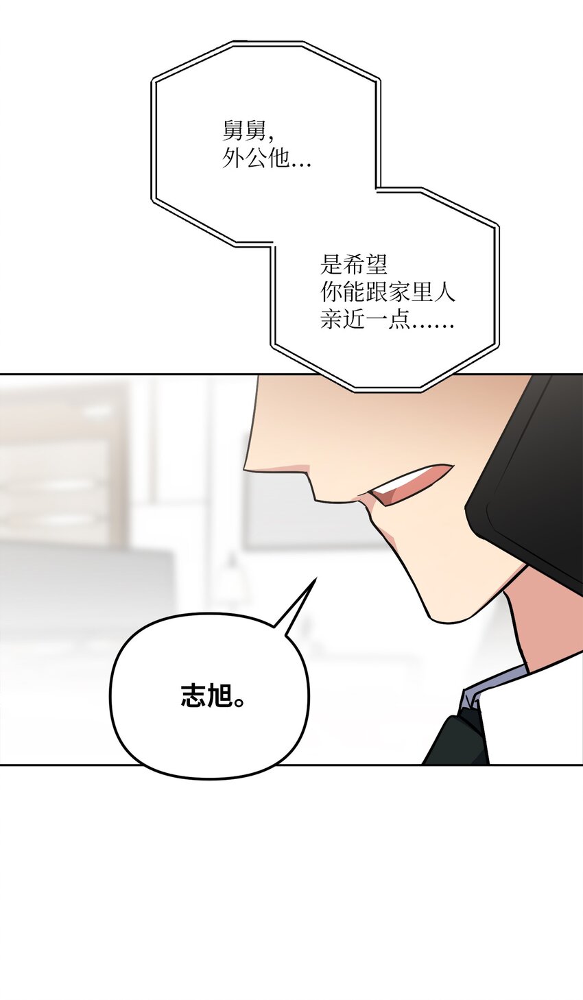 40 收到邀请函(1/2)-第40话