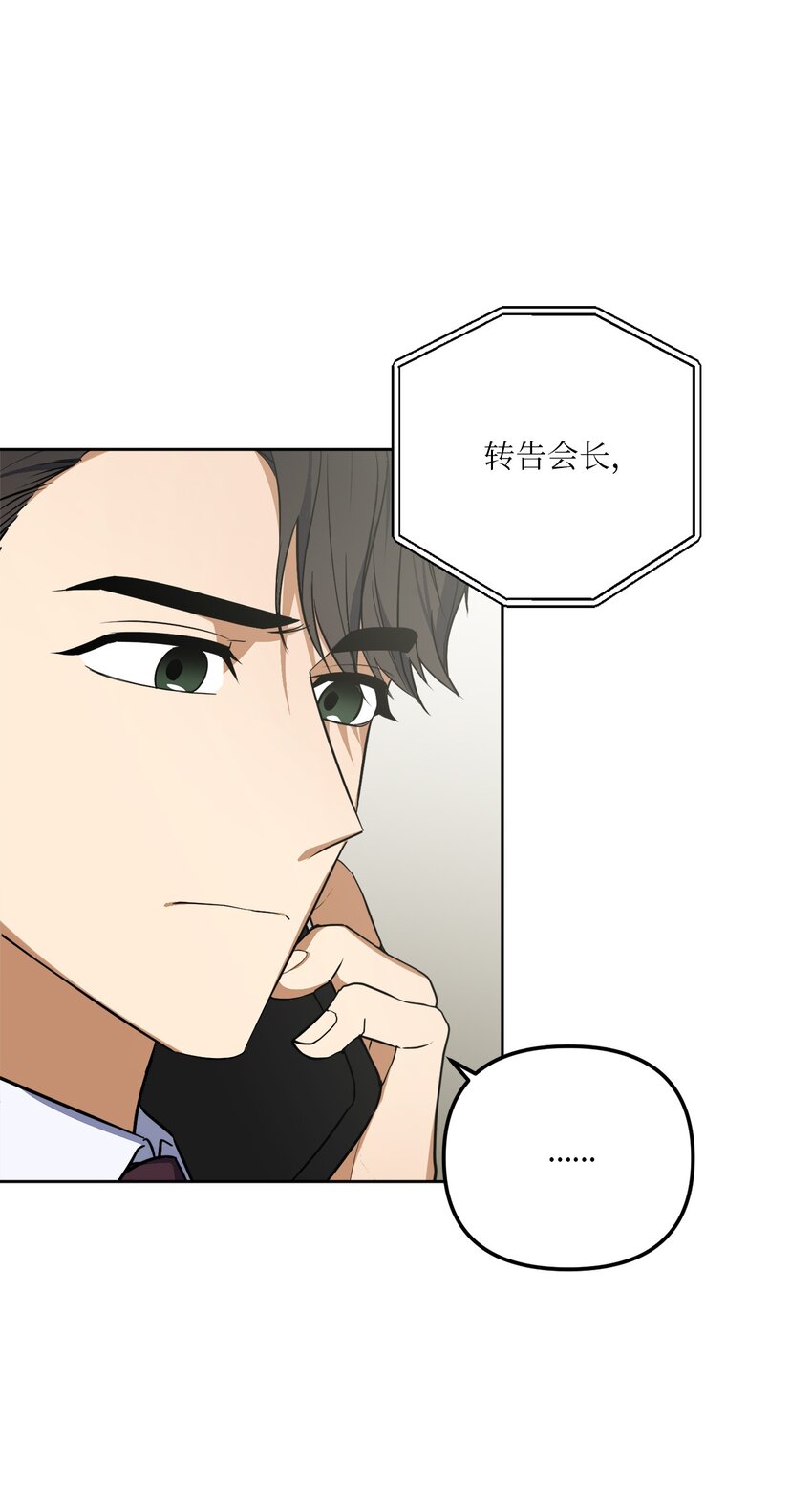 40 收到邀请函(1/2)-第40话