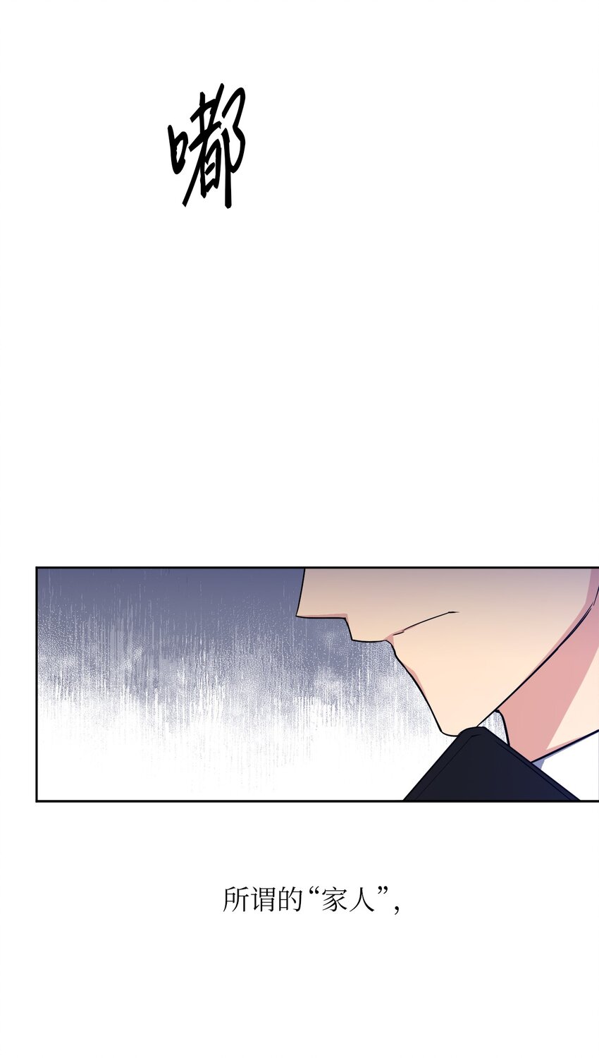 40 收到邀请函(1/2)-第40话