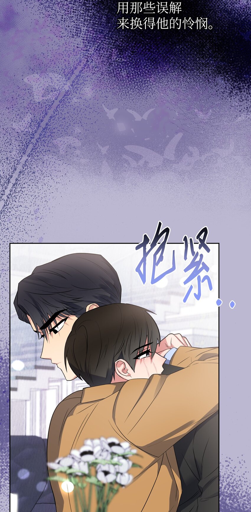 40 收到邀请函(1/2)-第40话