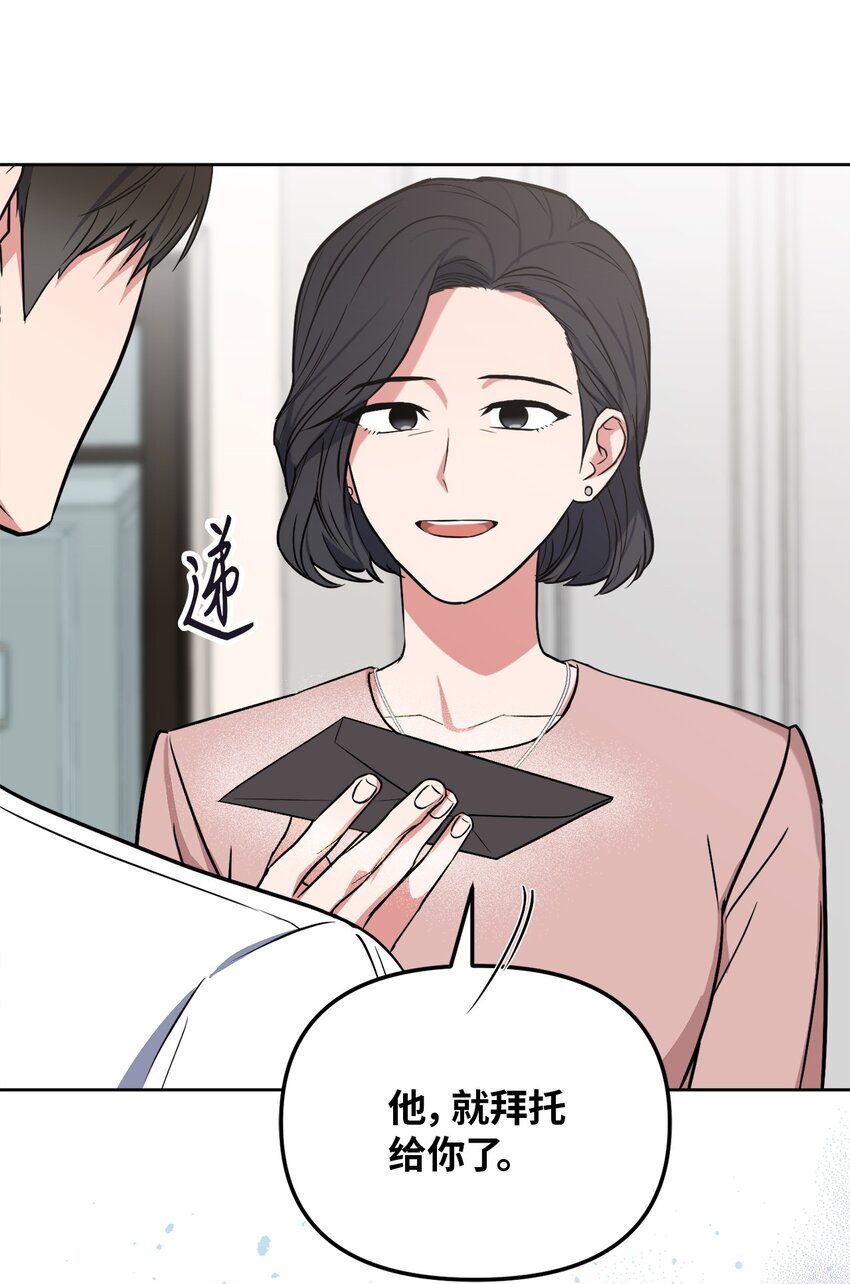 40 收到邀请函(1/2)-第40话