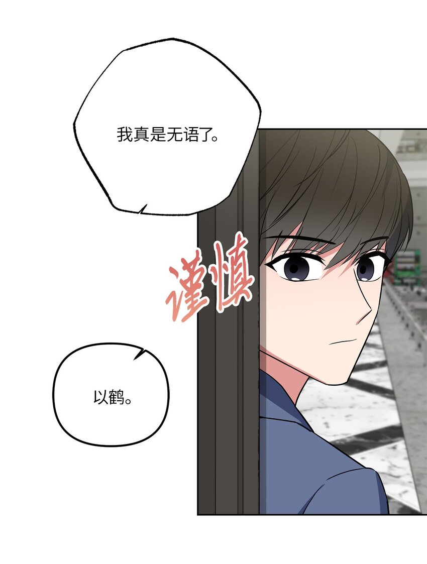 42 他要离开！？(1/2)-第42话