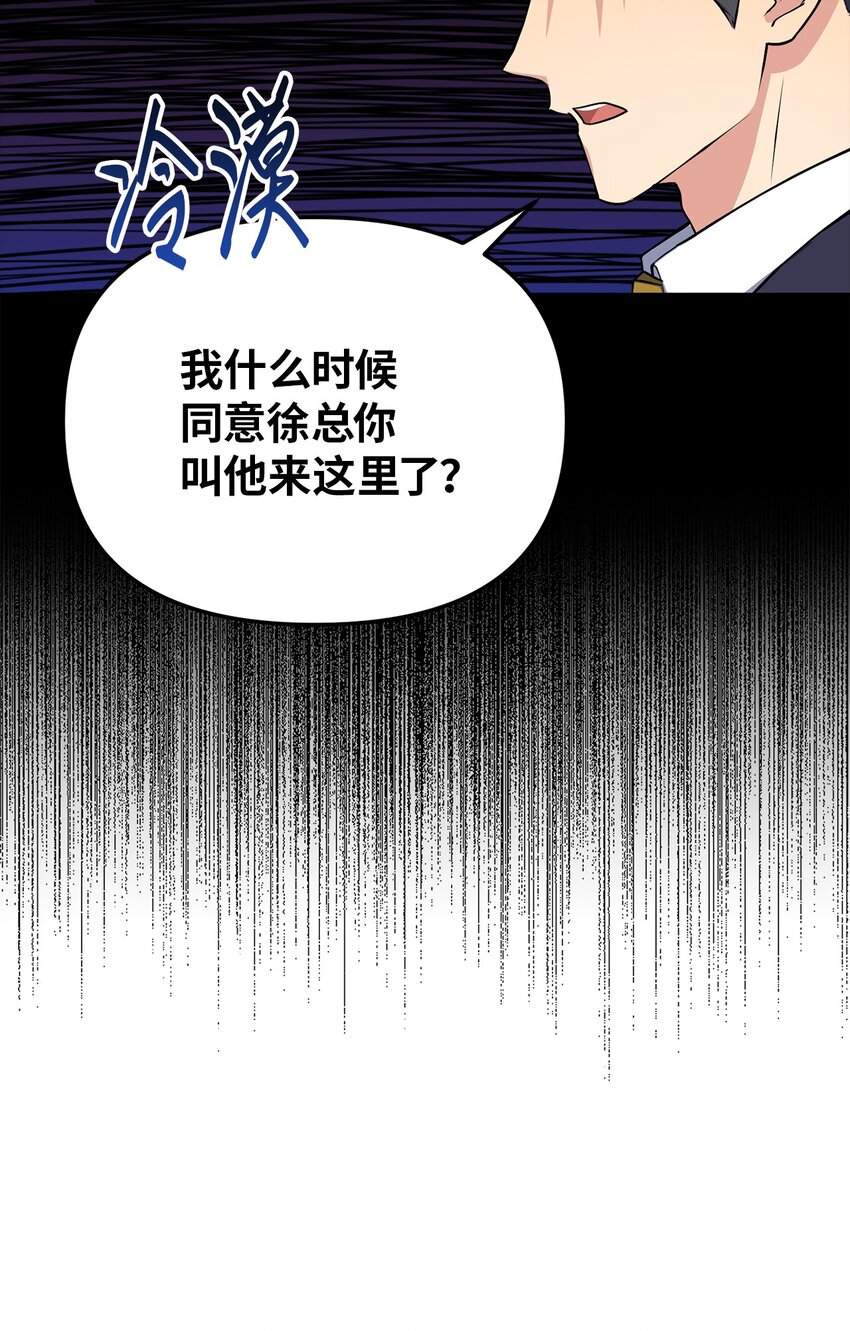 42 他要离开！？(1/2)-第42话