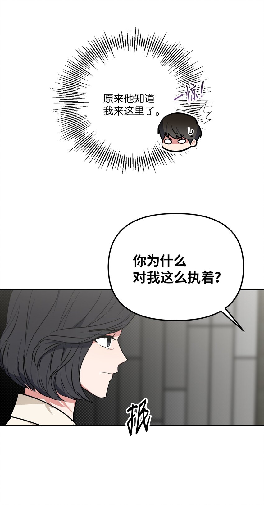 42 他要离开！？(1/2)-第42话