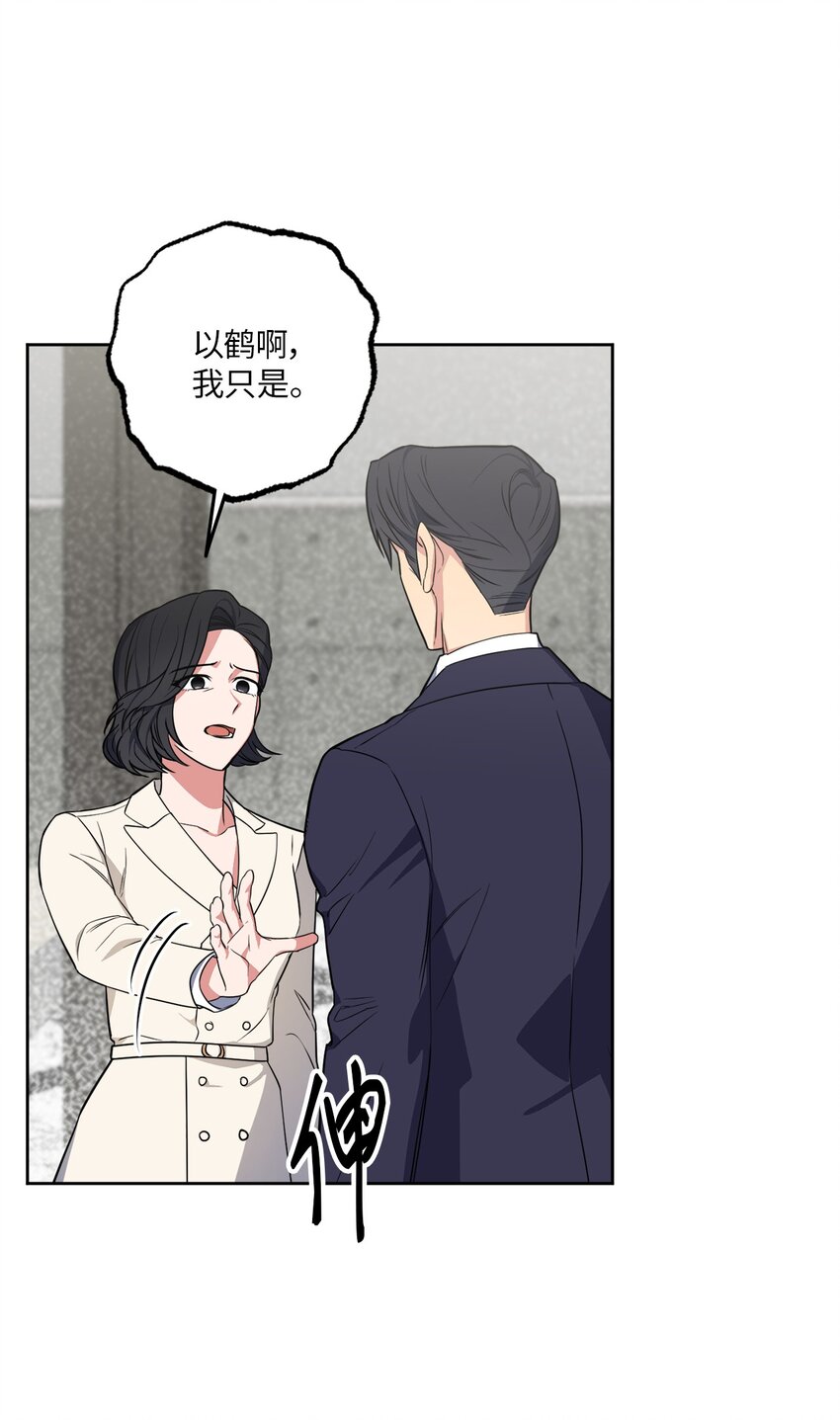 42 他要离开！？(1/2)-第42话