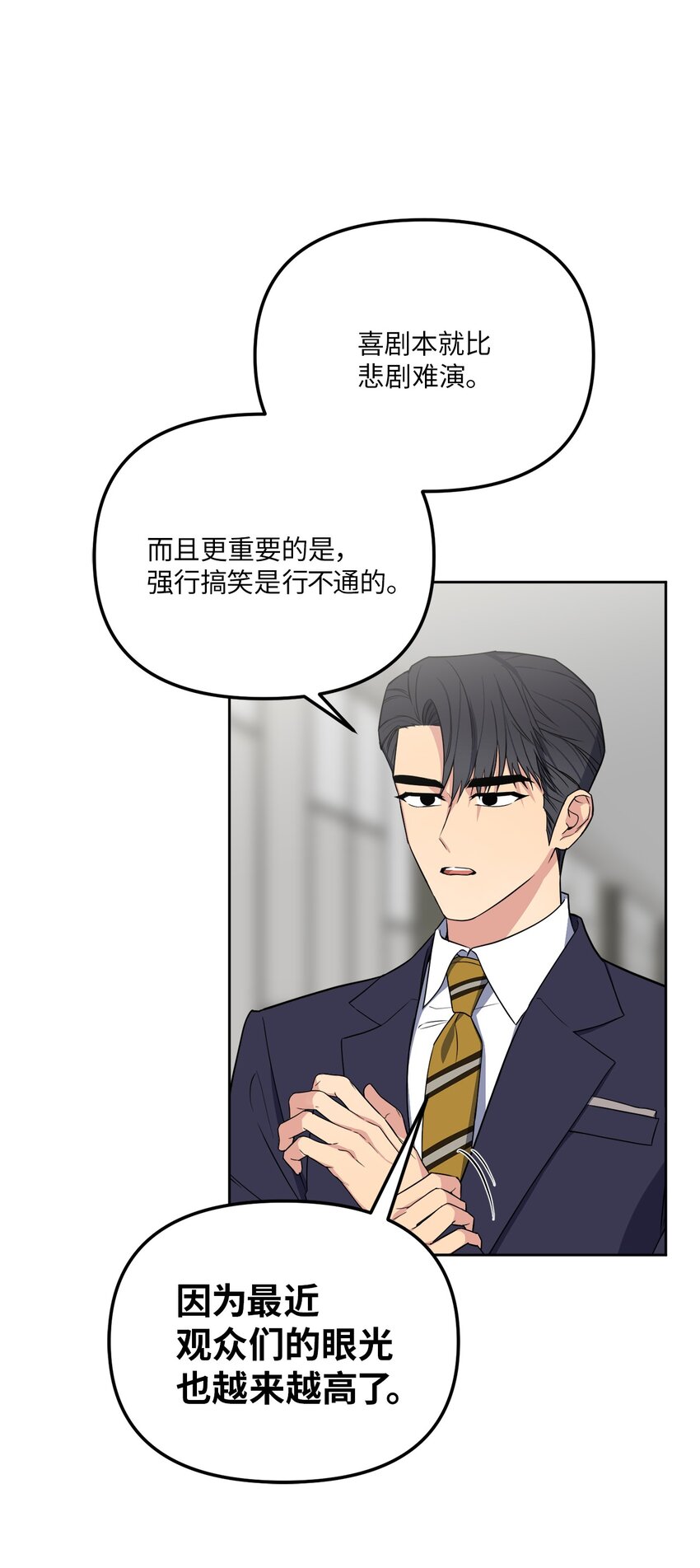 42 他要离开！？(1/2)-第42话