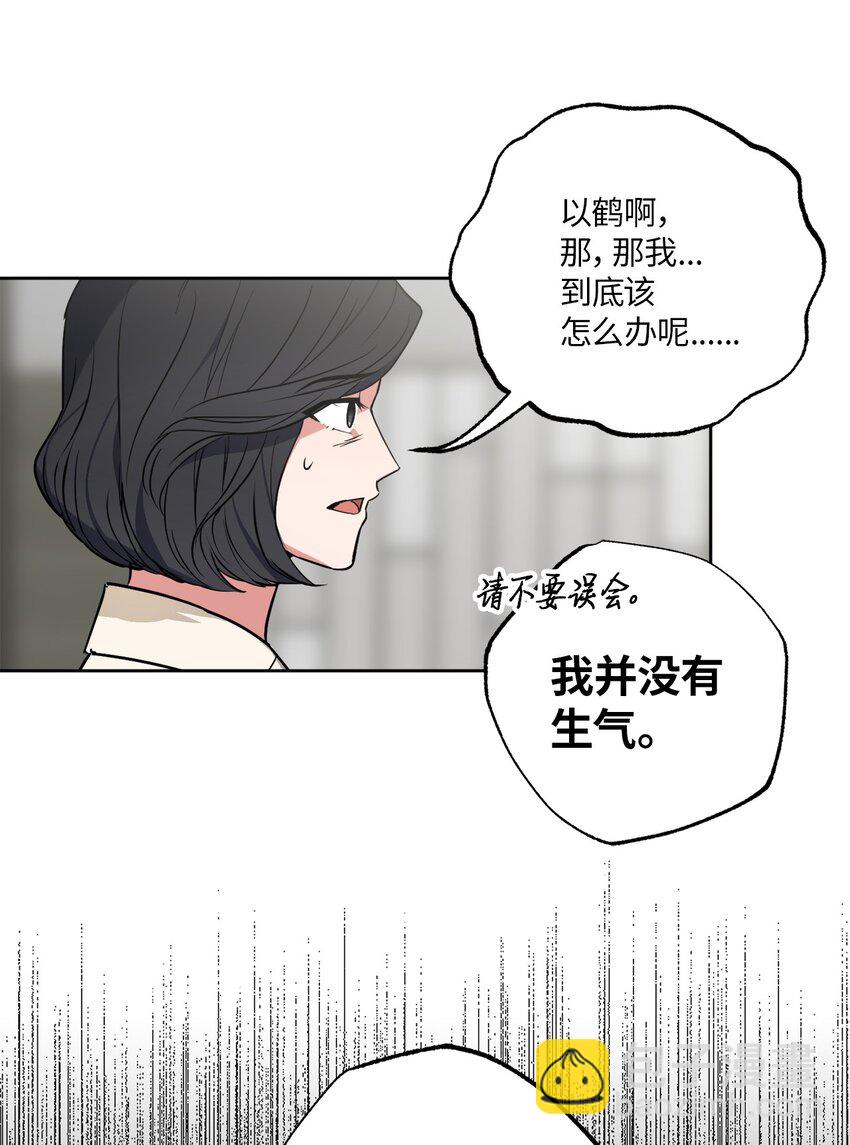 42 他要离开！？(1/2)-第42话