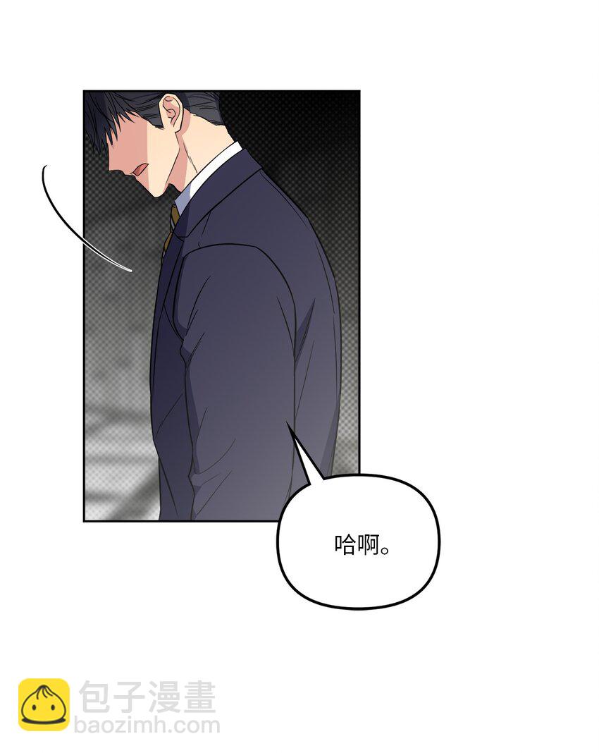 42 他要离开！？(1/2)-第42话