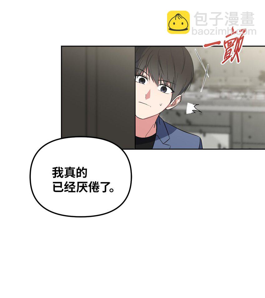 42 他要离开！？(1/2)-第42话