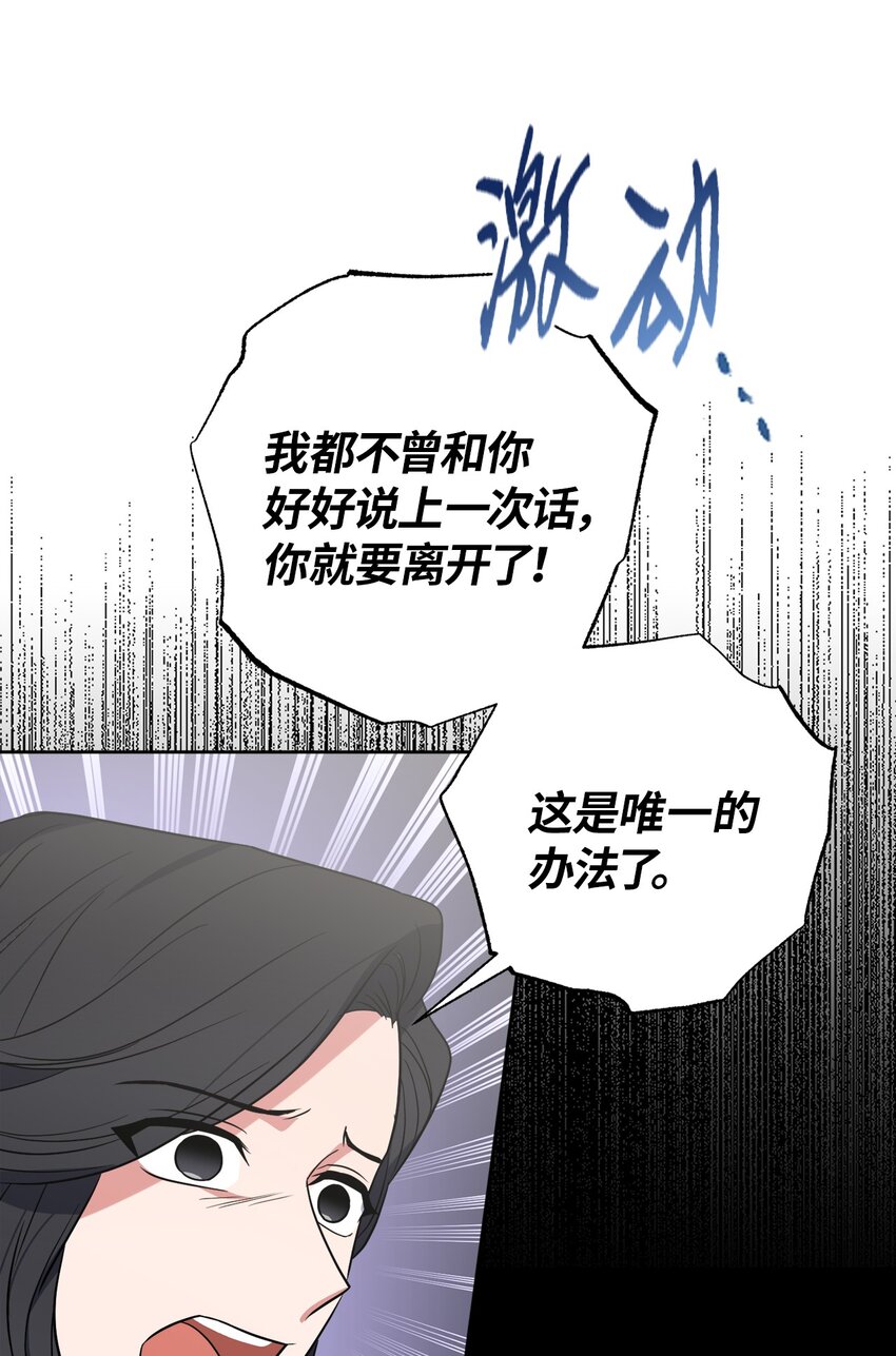 42 他要离开！？(1/2)-第42话