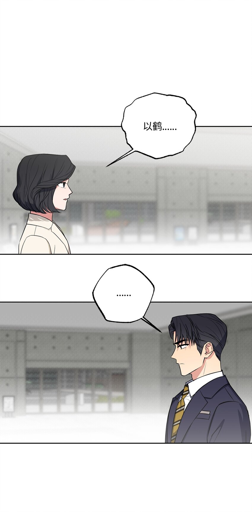 42 他要离开！？(1/2)-第42话