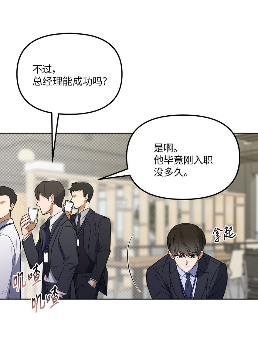 42 他要离开！？(1/2)-第42话