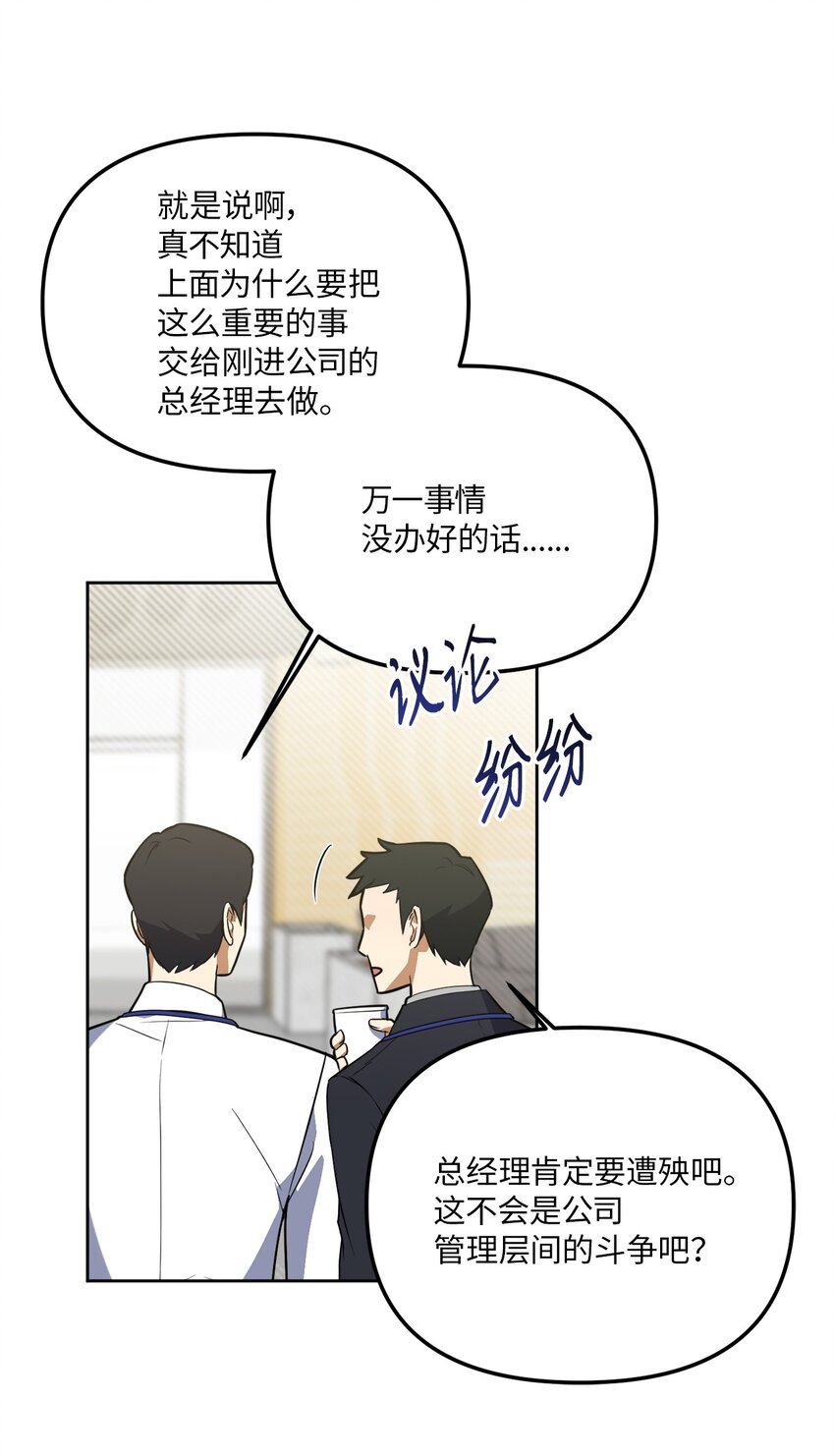 42 他要离开！？(1/2)-第42话