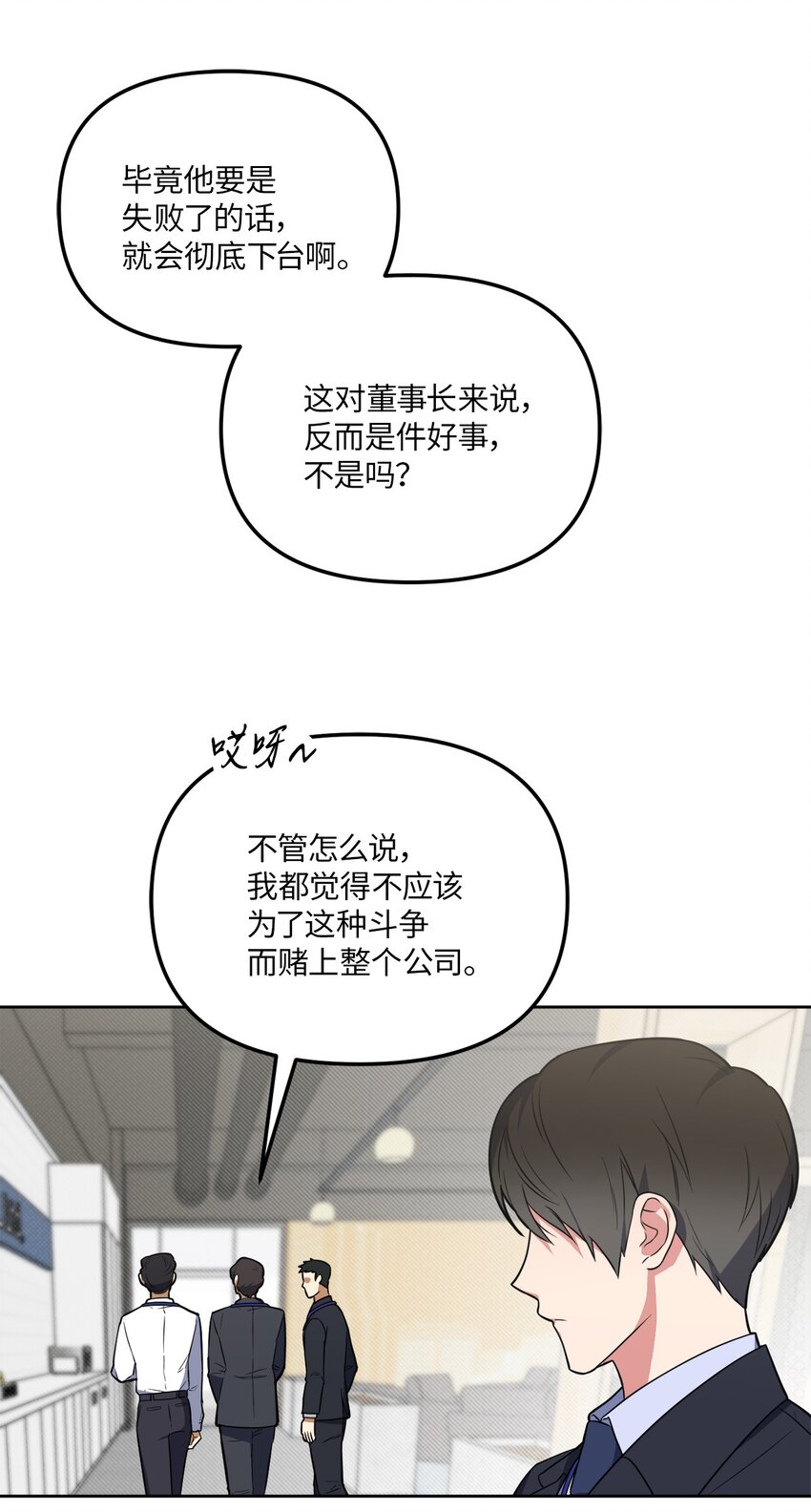 42 他要离开！？(1/2)-第42话