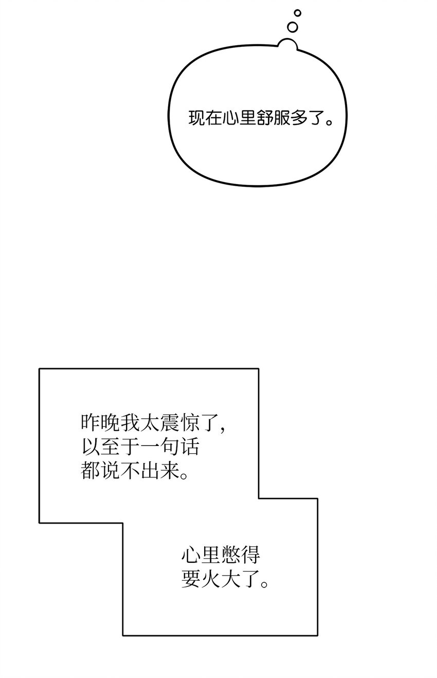 42 他要离开！？(1/2)-第42话