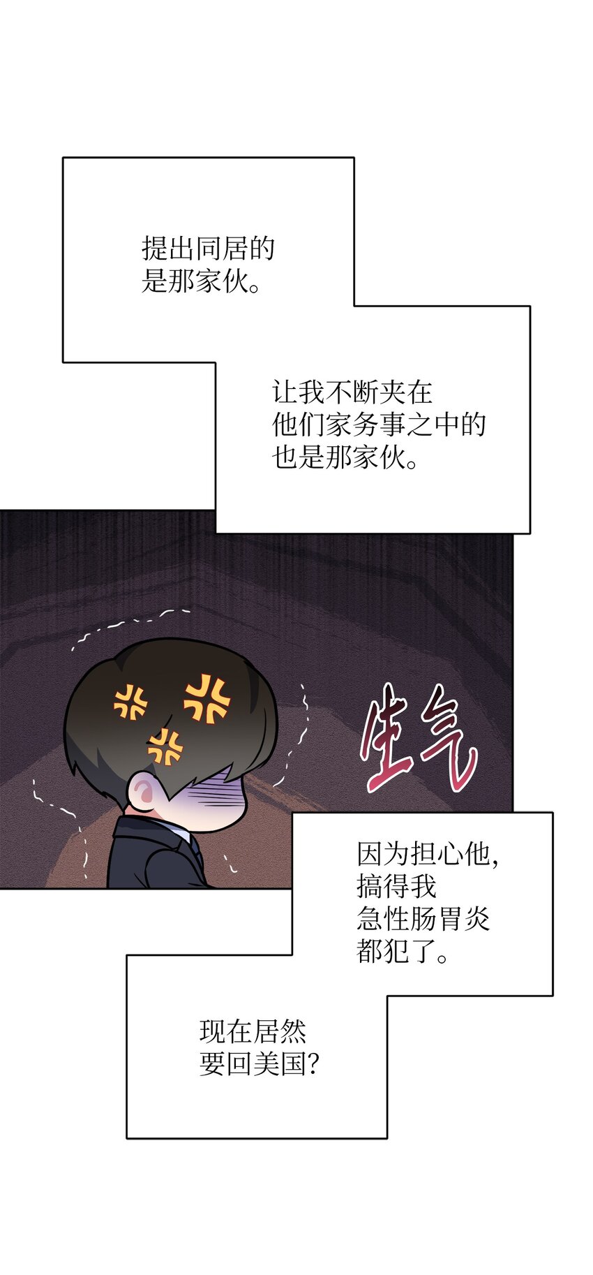 42 他要离开！？(1/2)-第42话