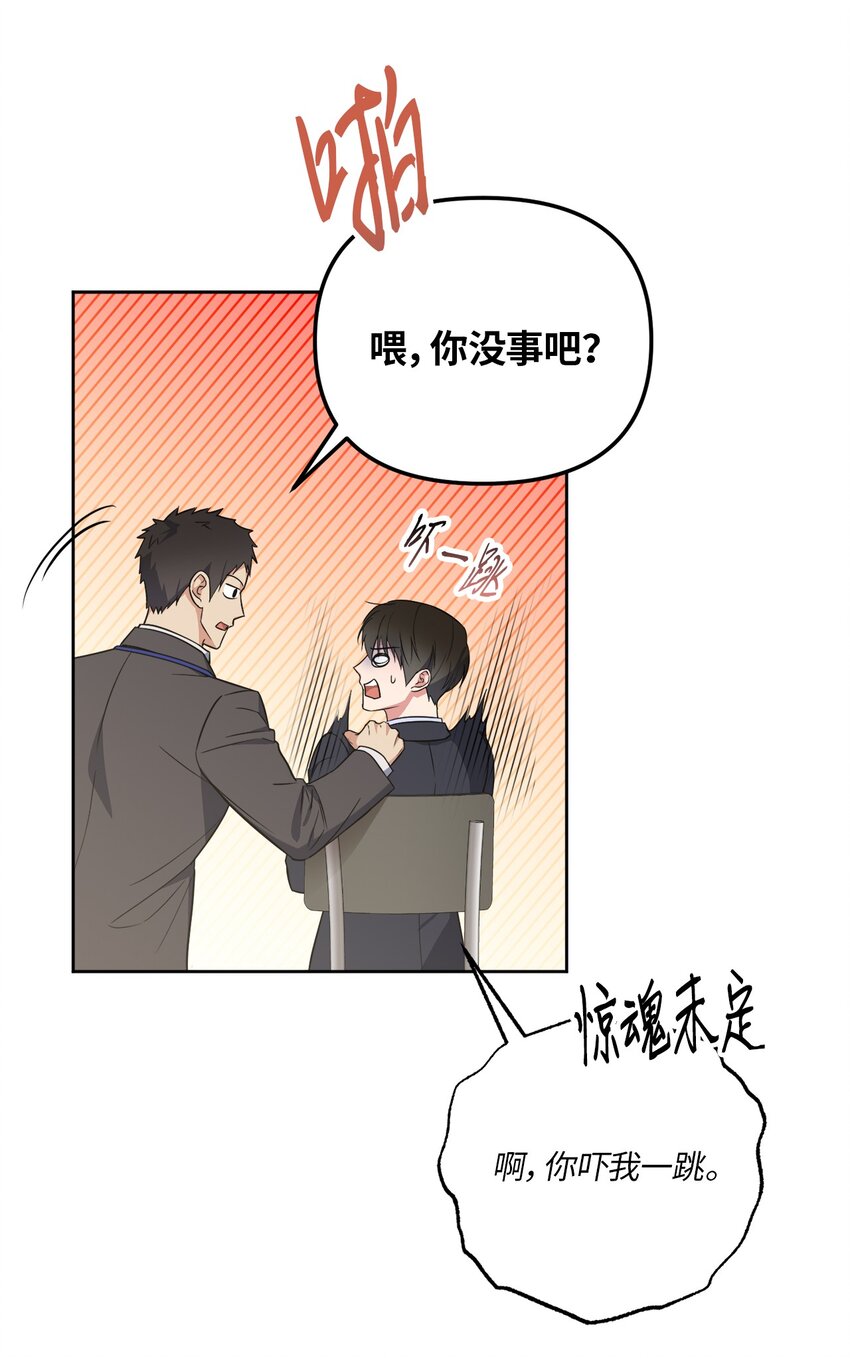 42 他要离开！？(1/2)-第42话