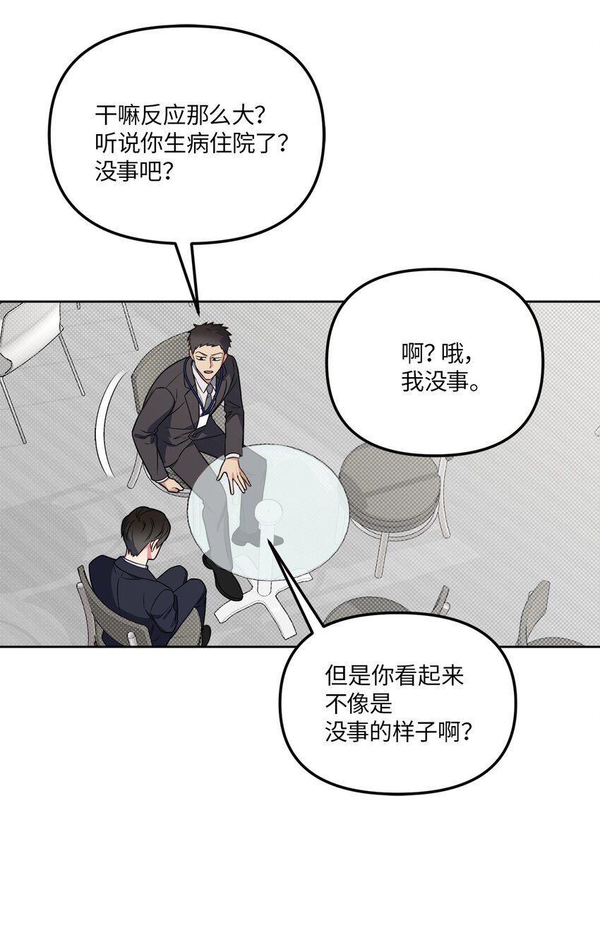42 他要离开！？(1/2)-第42话