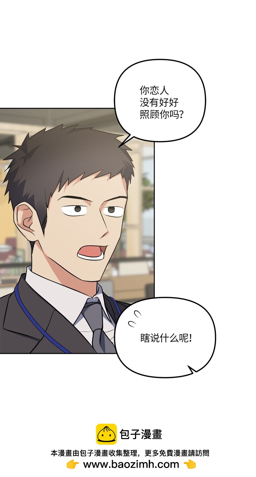 42 他要离开！？(1/2)-第42话