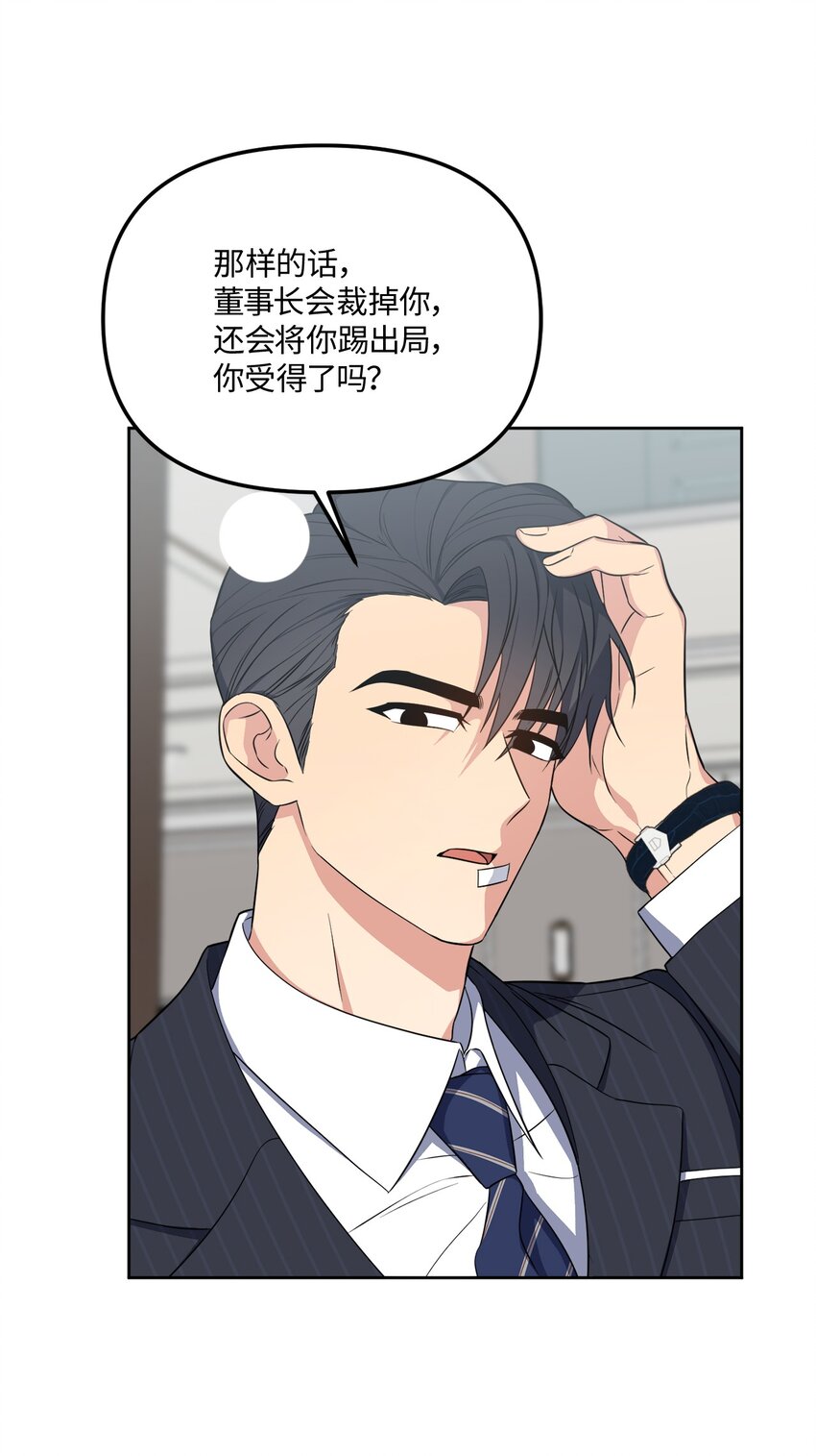 44 临别奔向你(1/2)-第44话