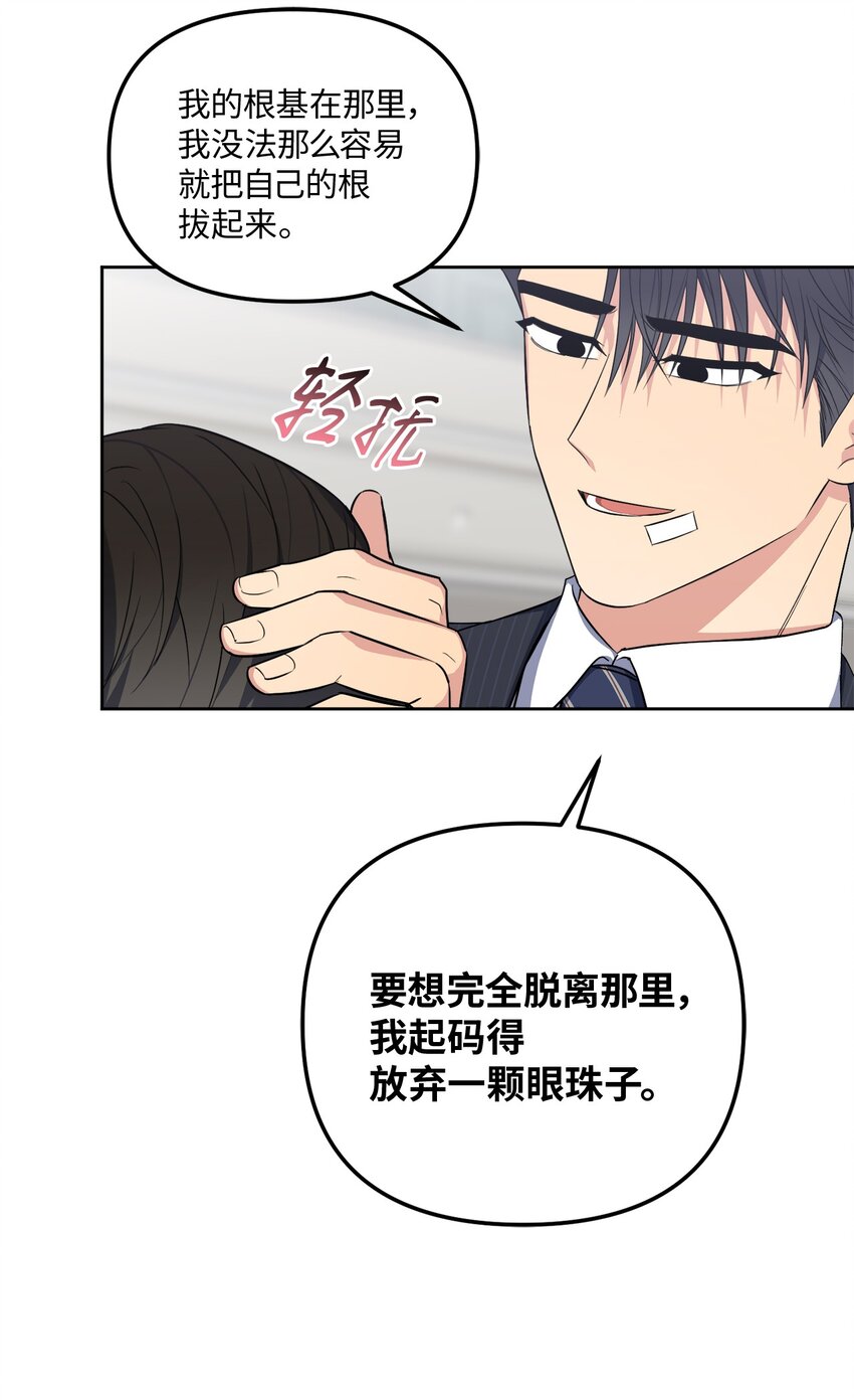 44 临别奔向你(1/2)-第44话