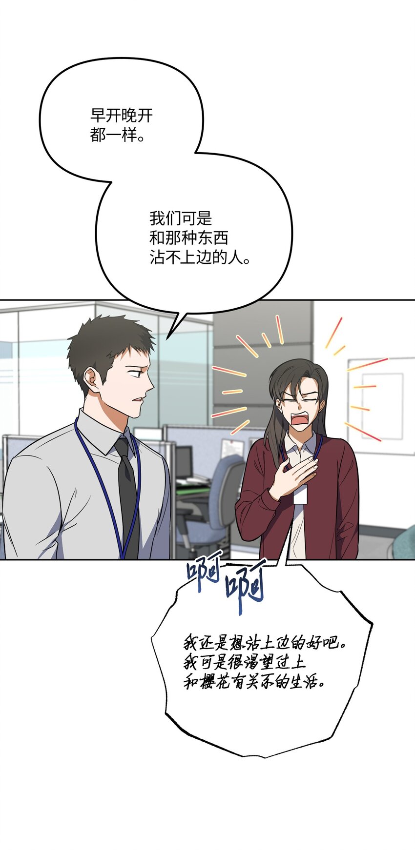 44 临别奔向你(1/2)-第44话