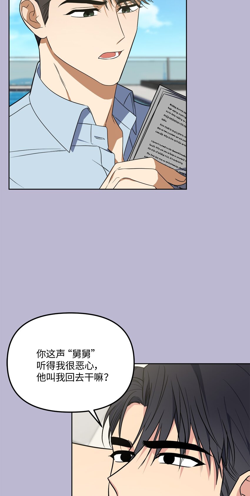 46 回国初遇(1/2)-第46话