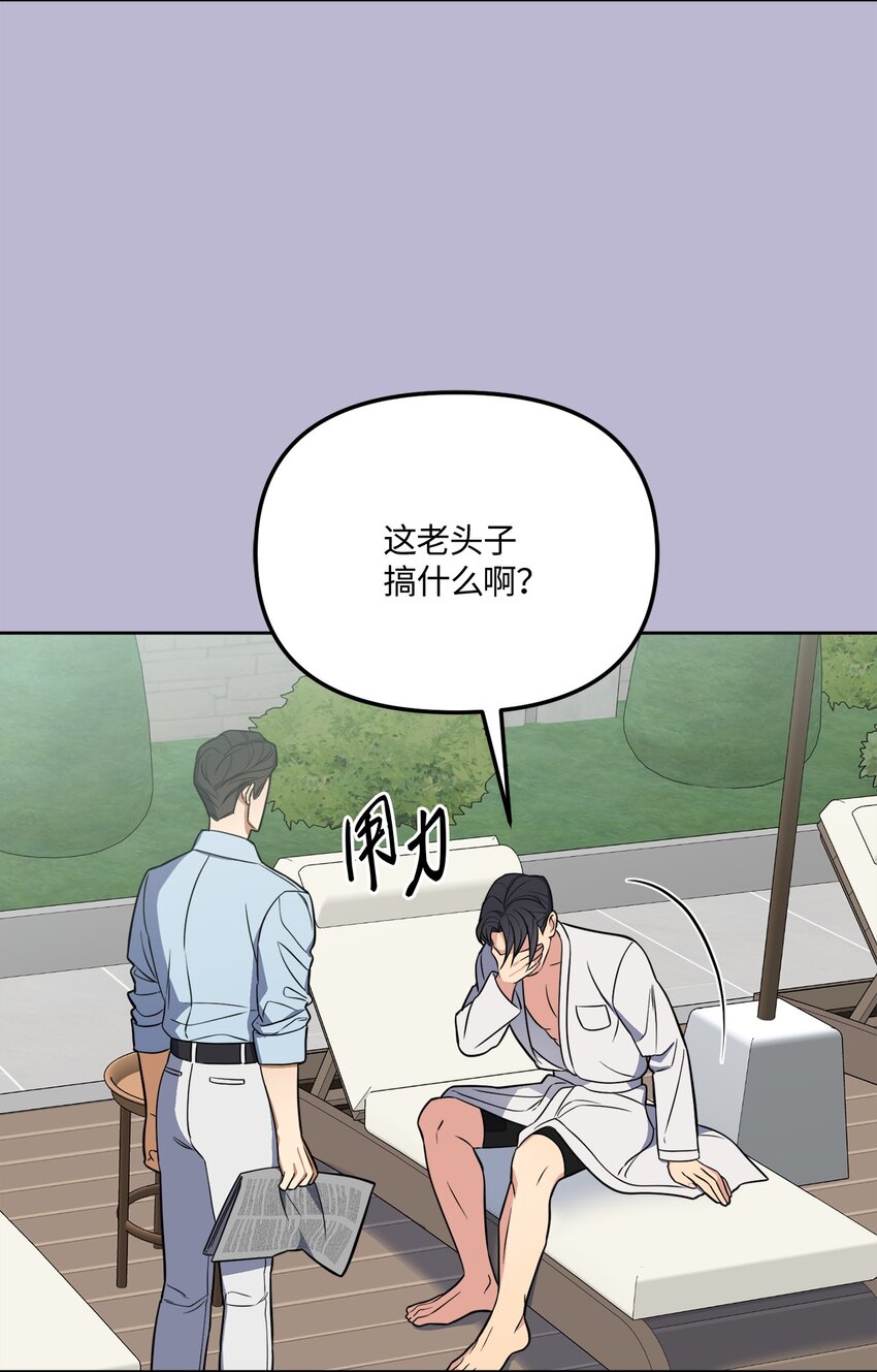 46 回国初遇(1/2)-第46话