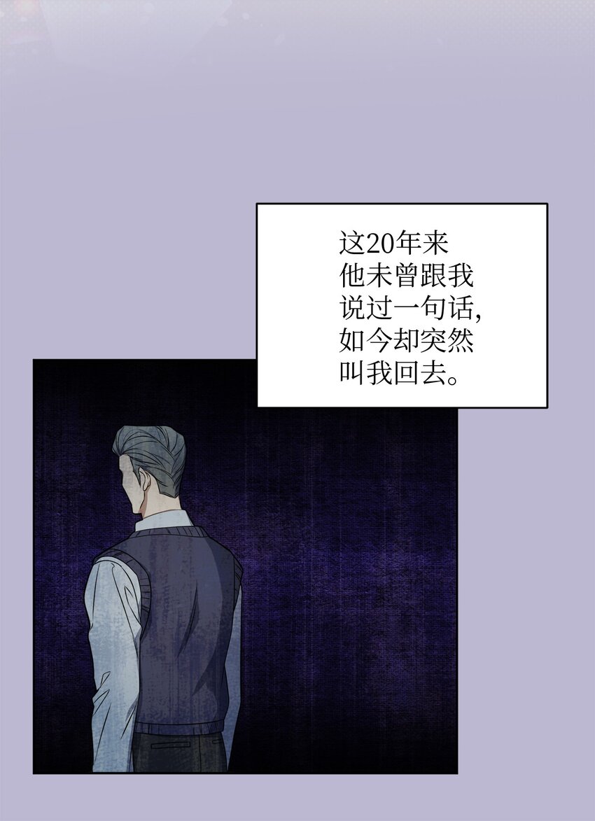 46 回国初遇(1/2)-第46话