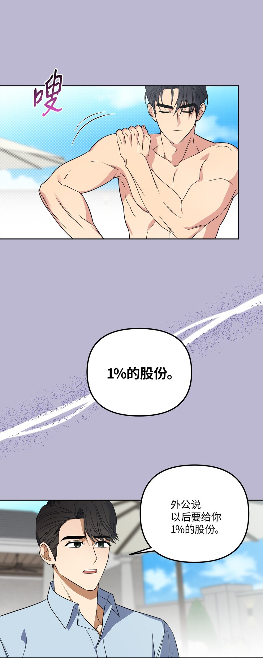 46 回国初遇(1/2)-第46话