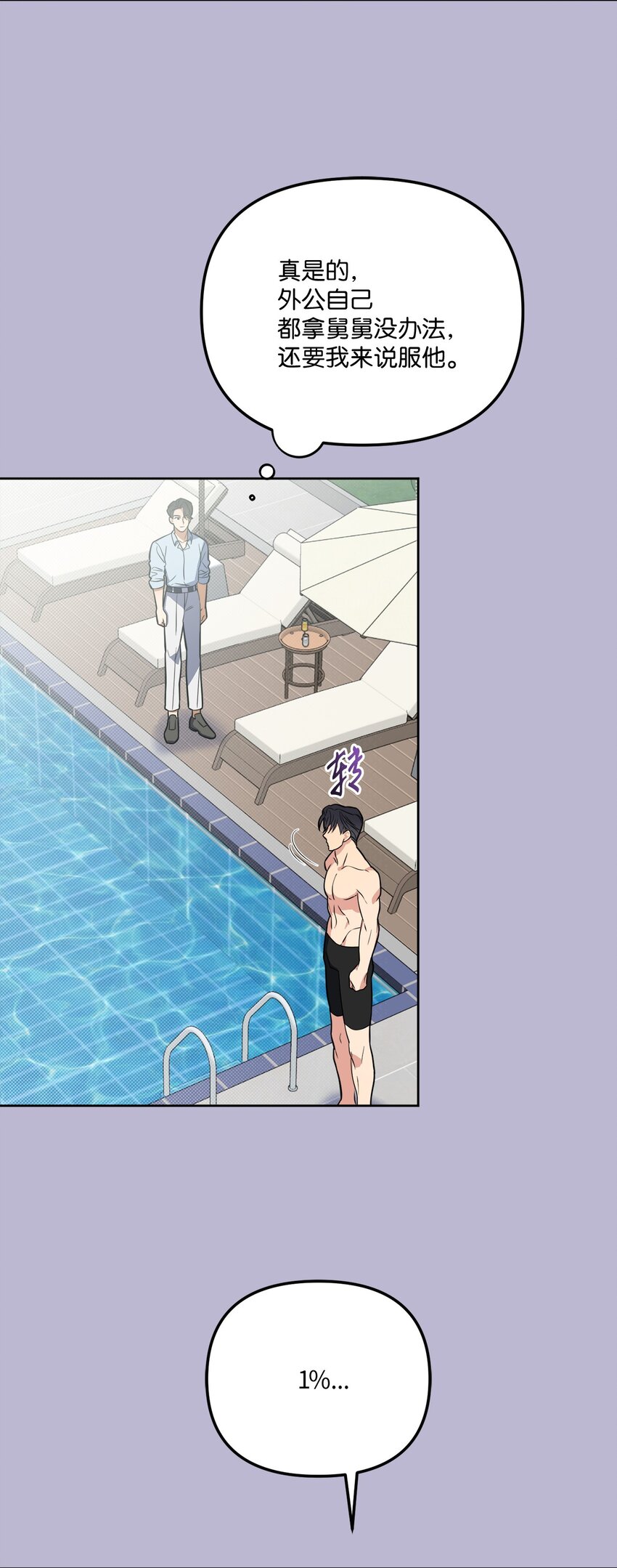 46 回国初遇(1/2)-第46话