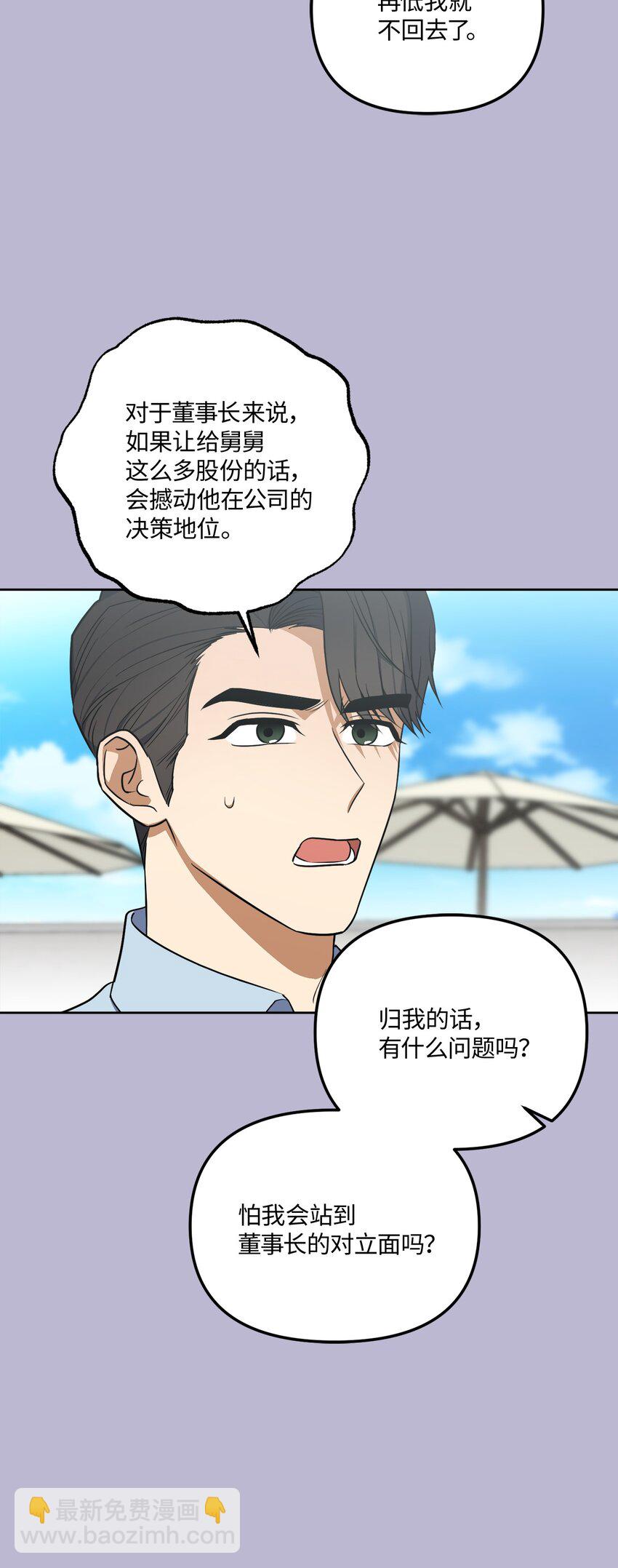 46 回国初遇(1/2)-第46话