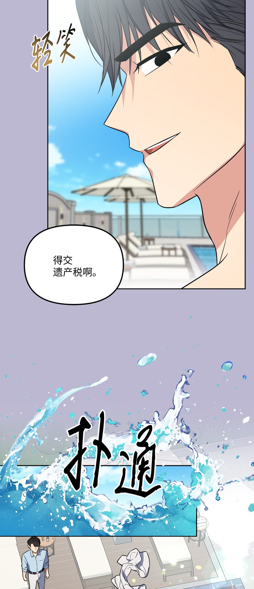 46 回国初遇(1/2)-第46话