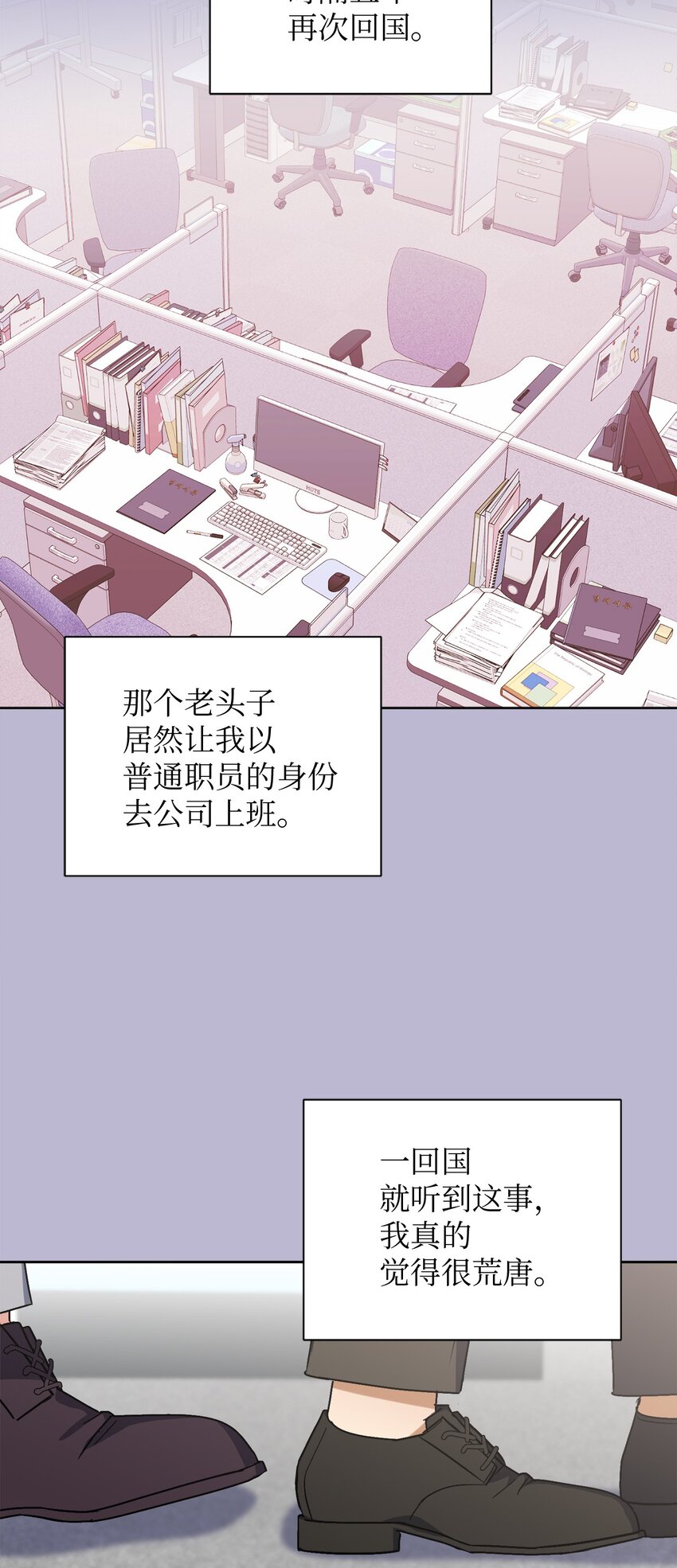 46 回国初遇(1/2)-第46话