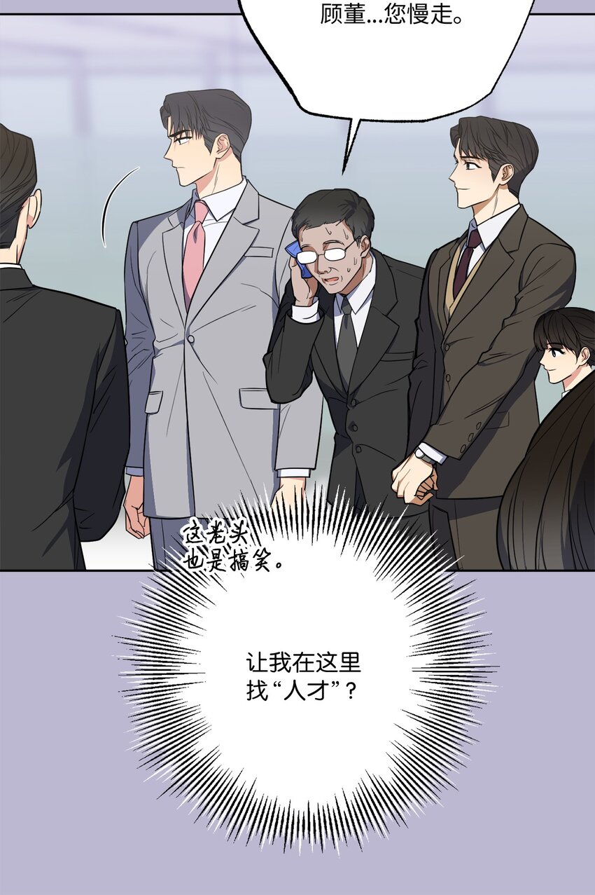 46 回国初遇(1/2)-第46话