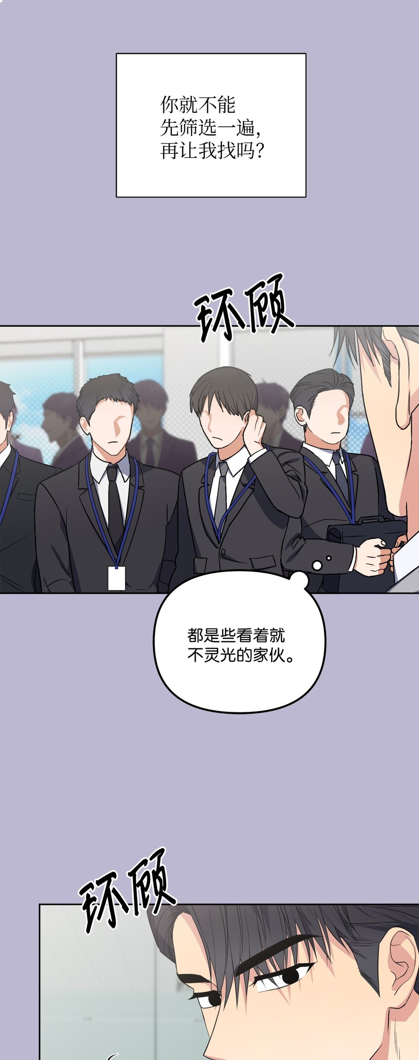 46 回国初遇(1/2)-第46话