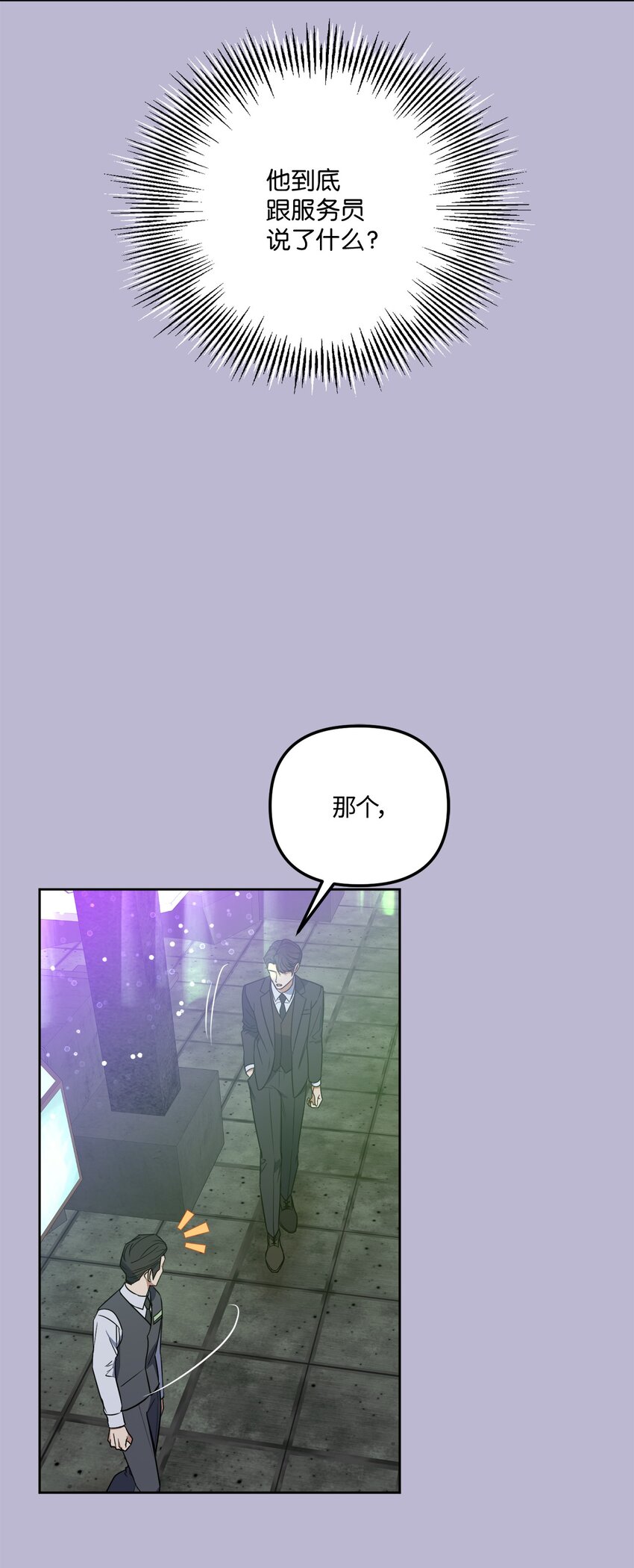 48 差劲的聚会(1/2)-第48话