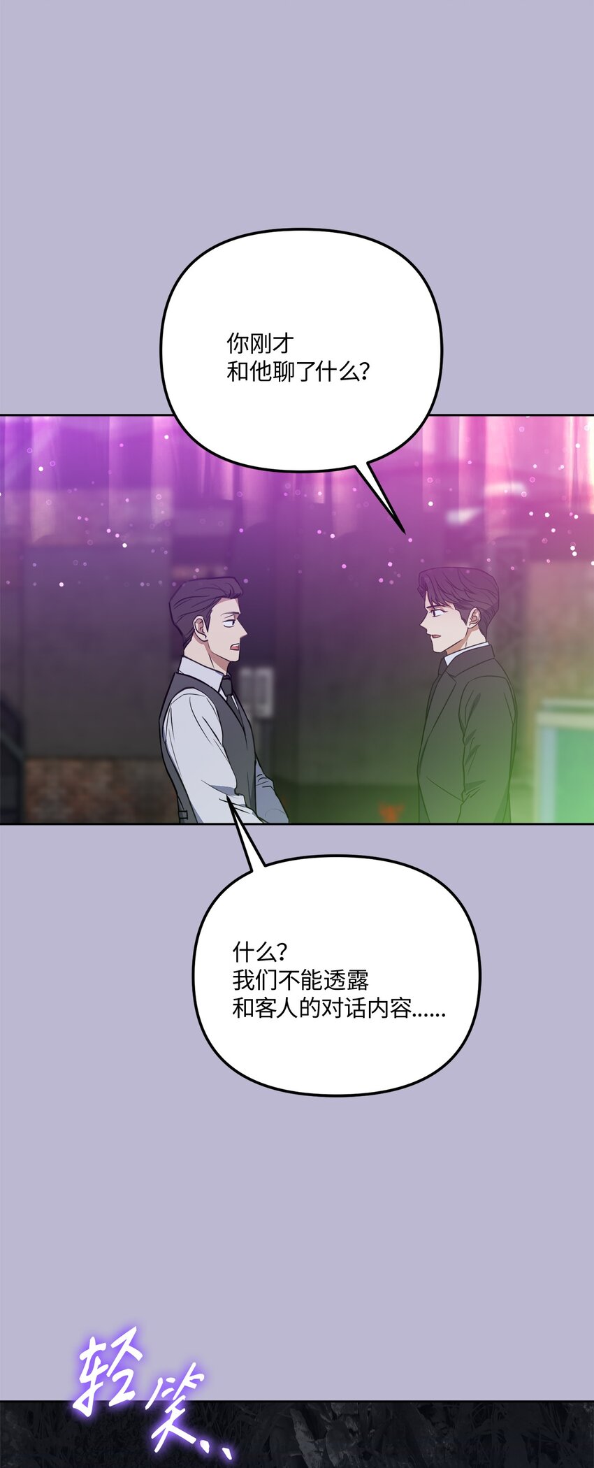 48 差劲的聚会(1/2)-第48话