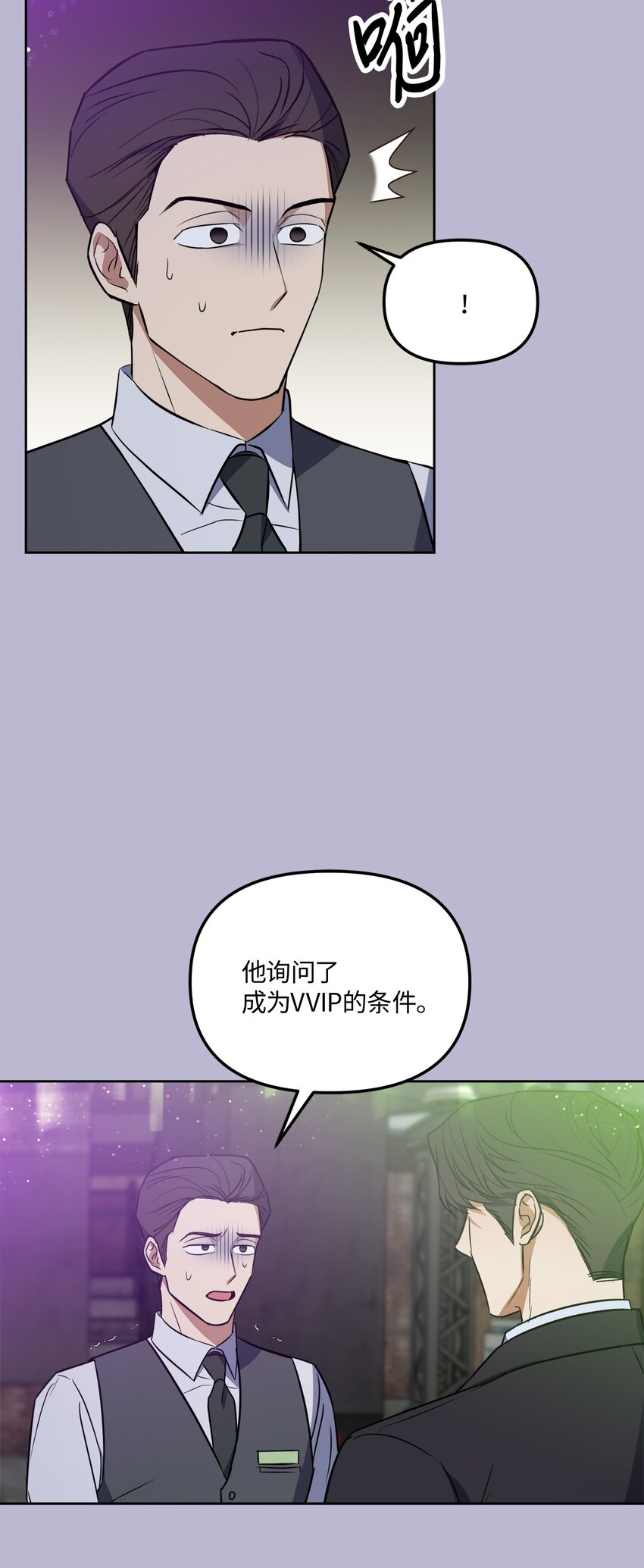 48 差劲的聚会(1/2)-第48话