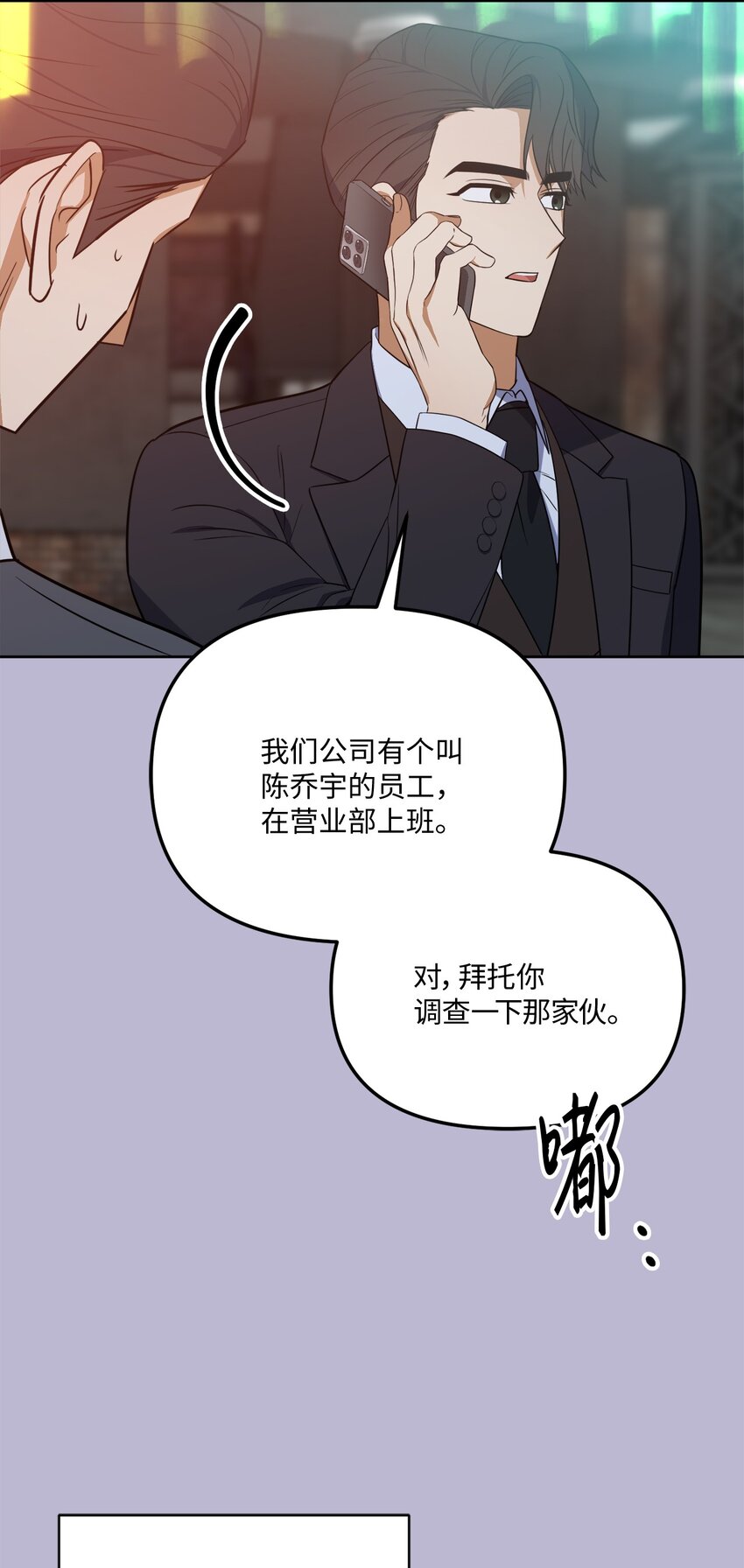 48 差劲的聚会(1/2)-第48话