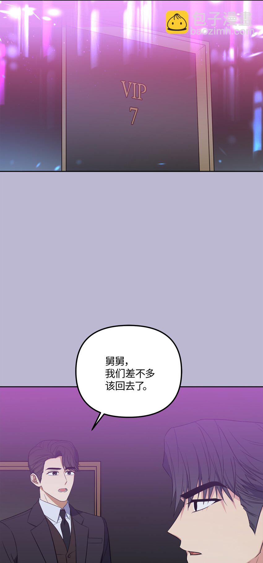 48 差劲的聚会(1/2)-第48话