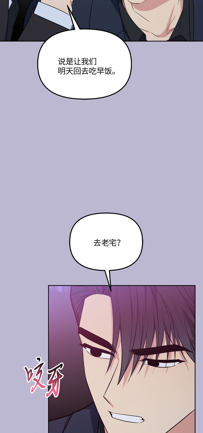 48 差劲的聚会(1/2)-第48话