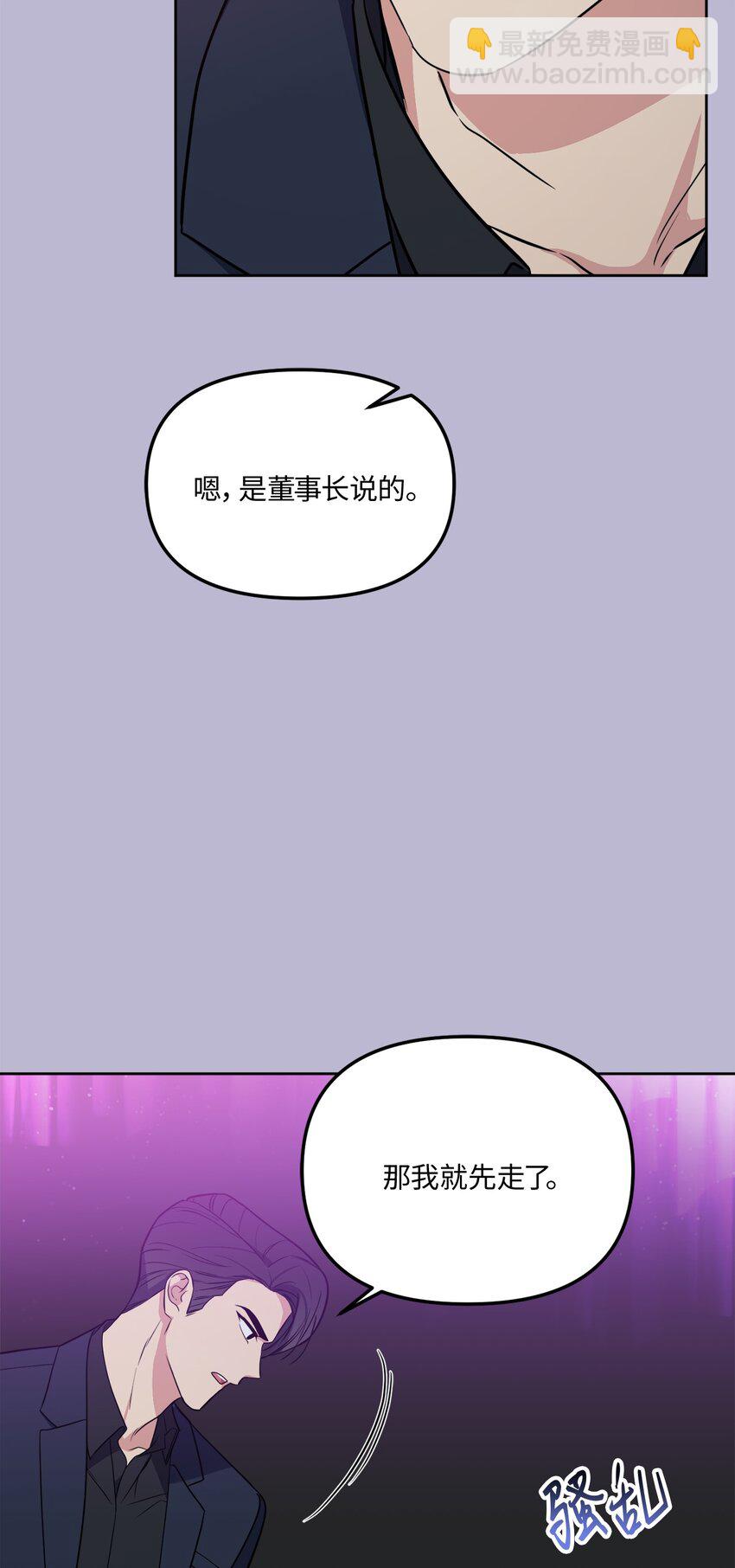 48 差劲的聚会(1/2)-第48话